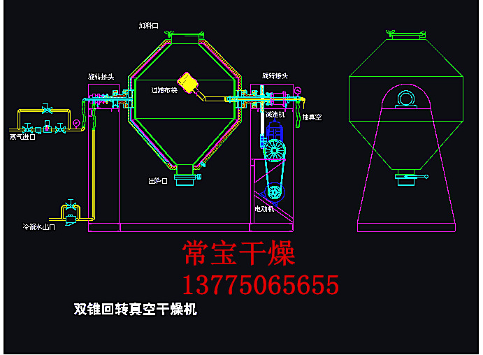 双锥真空烘干机 双锥回转烘干机 回转烘干机 出厂价格   上一个 下一