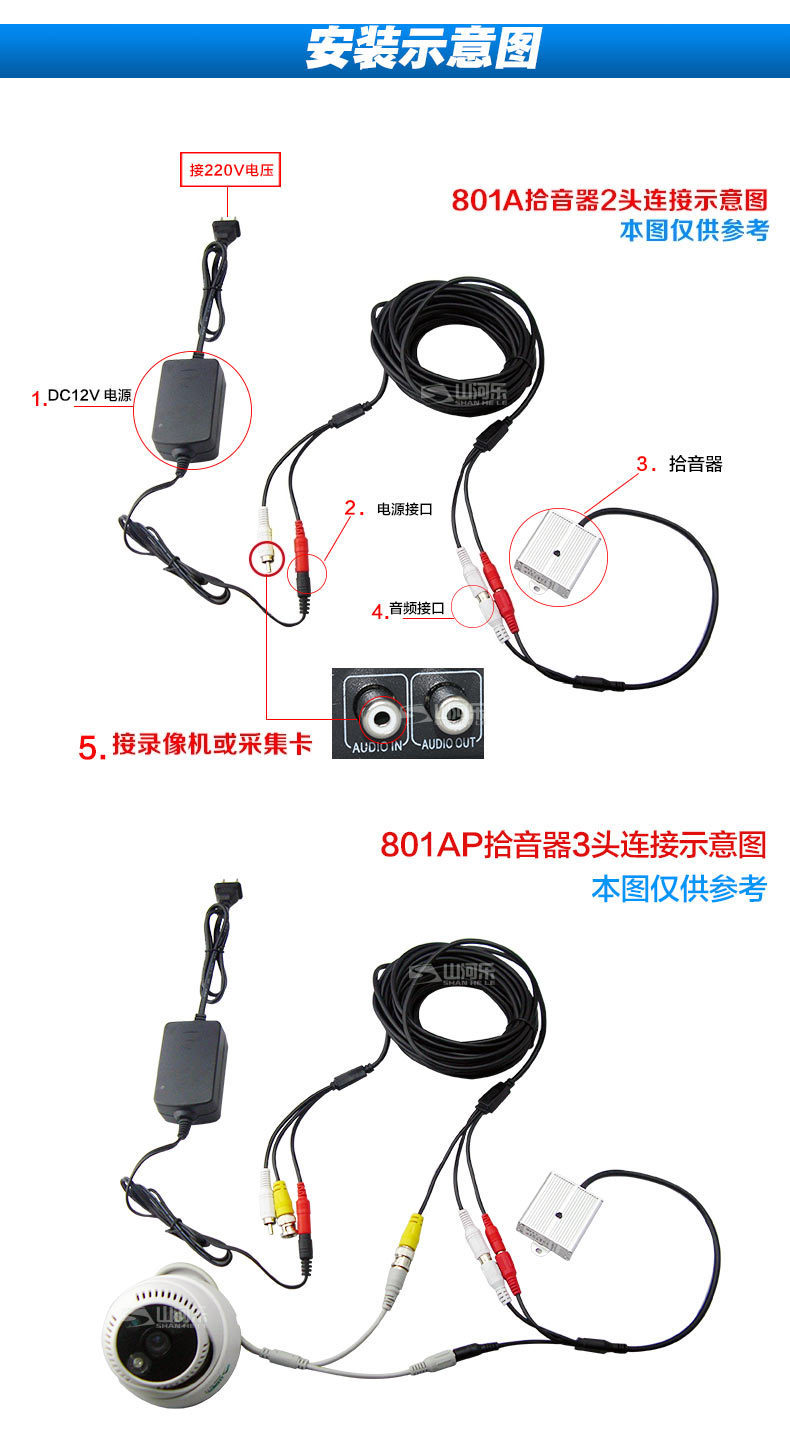 详情14拾音器_06