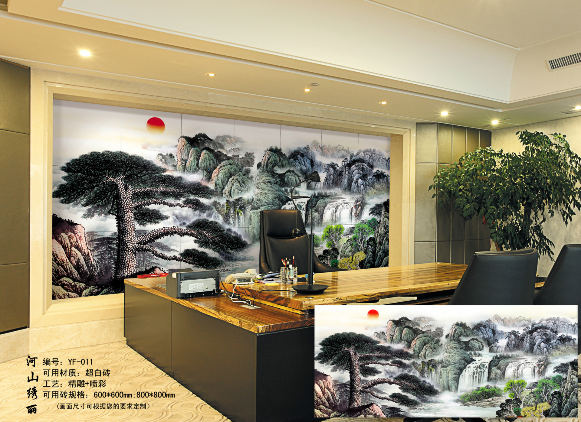 YF-011  河山绣丽