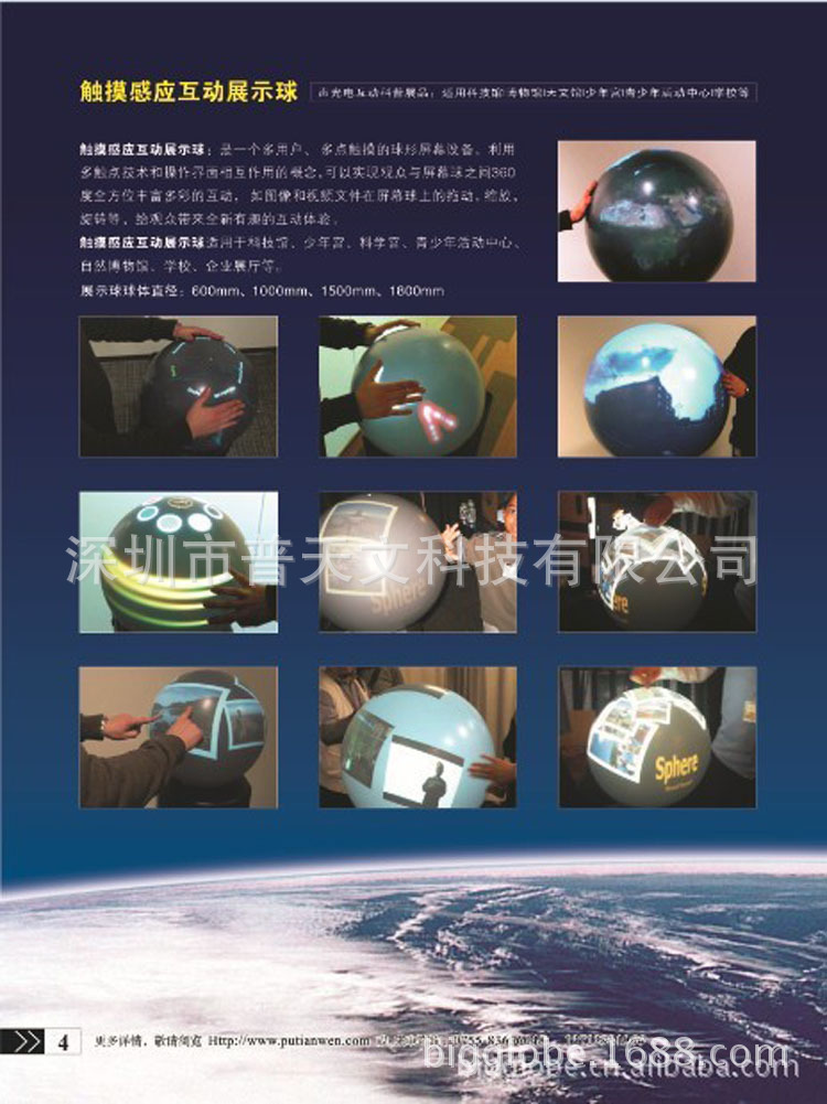 投影幕布球形幕布