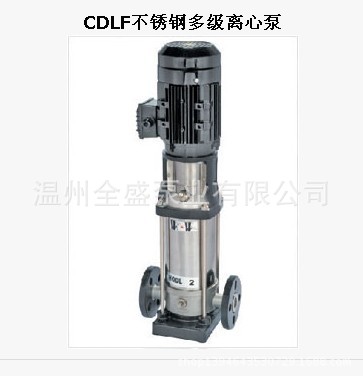 CDLF不锈钢多级离心泵