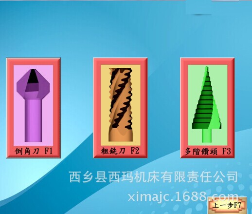 MD系列五轴数控工具磨床