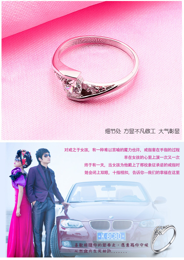 唯美女戒-2013新版-天猫_10