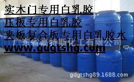 供应木板压木材板专用白乳胶,木器厂专用白乳胶水