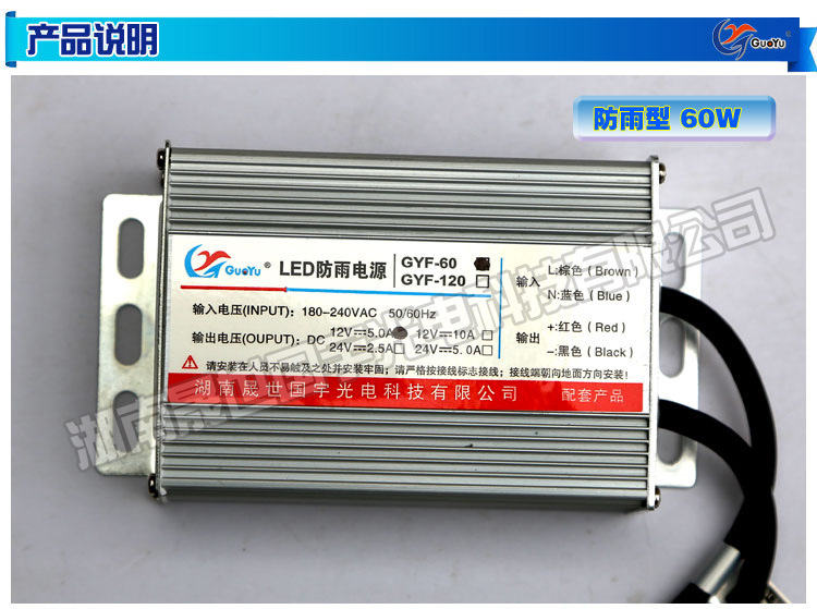 12V电源-60W-说明_03