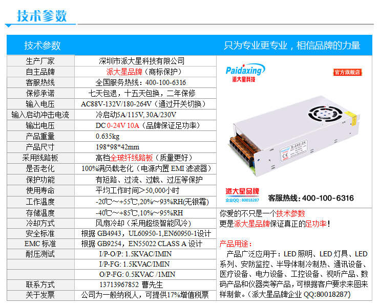 24V10A铁壳