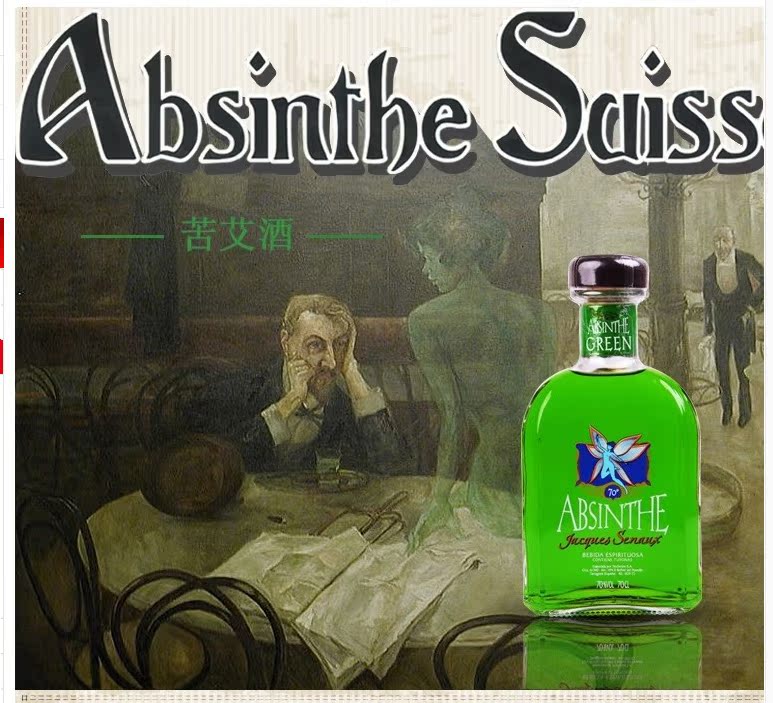 洋酒烈酒70度悬乳之星苦艾酒西班牙绿精灵700ml absinthe 正品