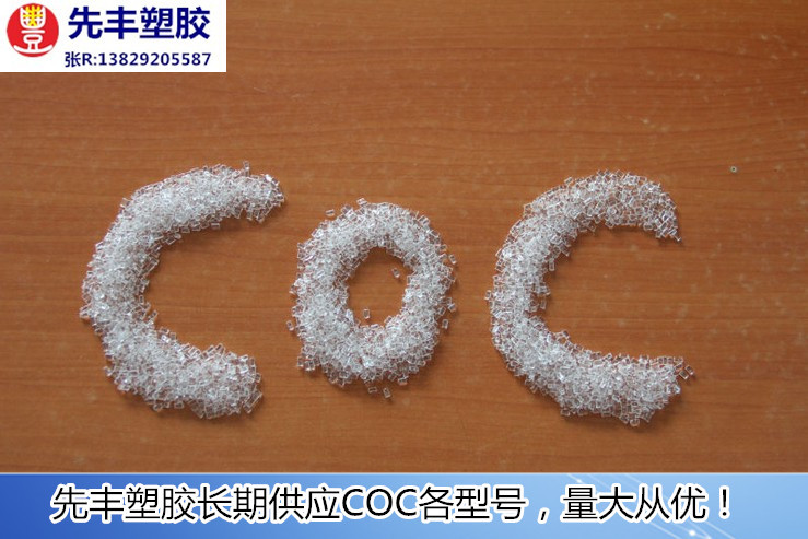 COC 粒子(9)_副本