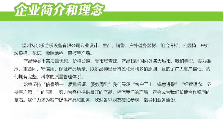 特尔乐内页_10
