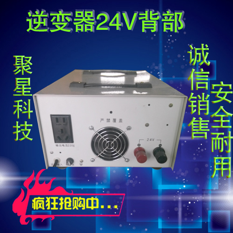 逆變器24v背部