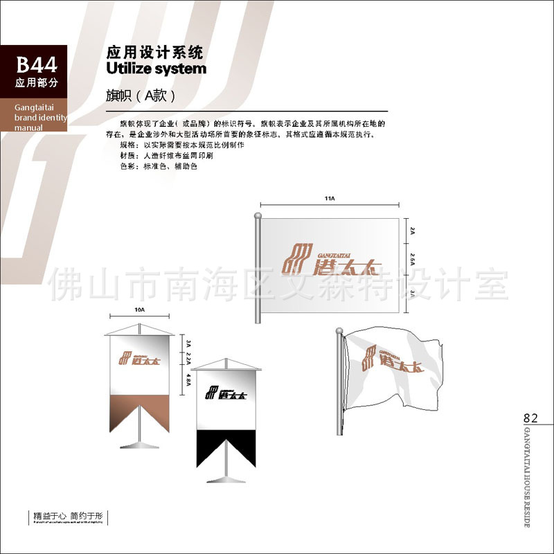 应用部分(出血、页码)-45