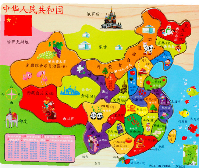 讯日 积木小号中国地图56个名族儿童玩具益智早教批发
