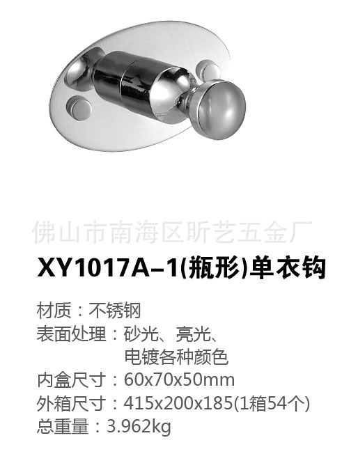 xy1017a-1