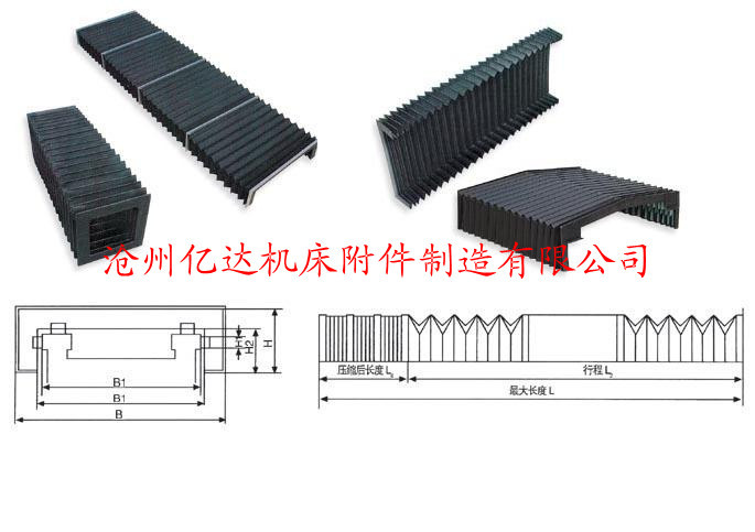 风琴护罩简图0