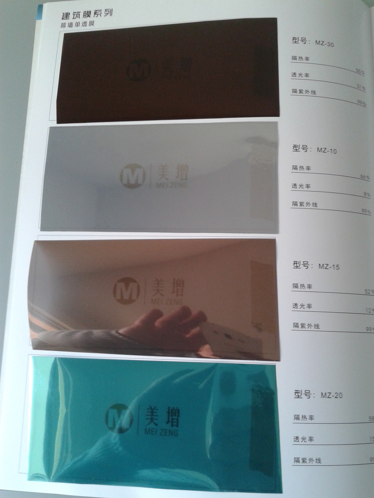 样品册8