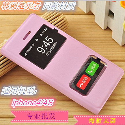 蘋果4手機殼iphone4s雙開窗翻蓋皮套4代原裝保護套超薄開屏外殼工廠,批發,進口,代購