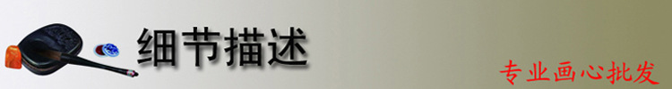 细节描述