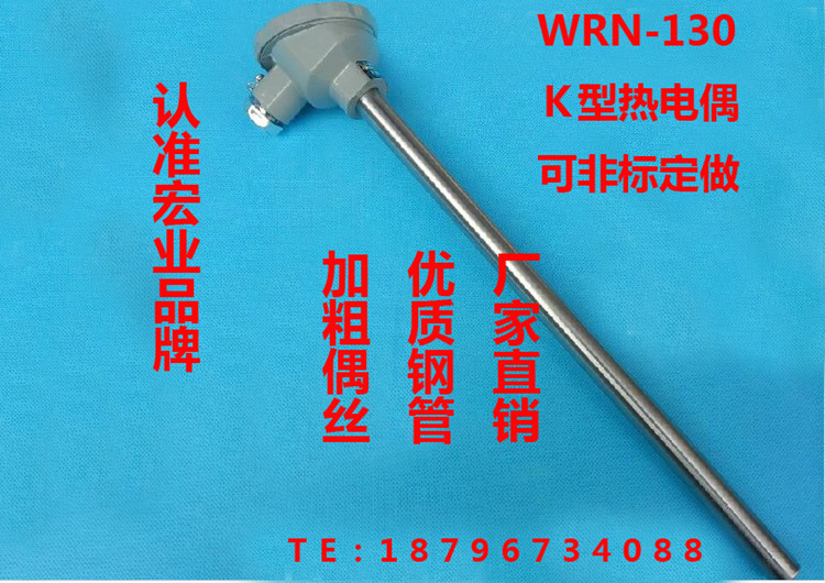 WRN-130