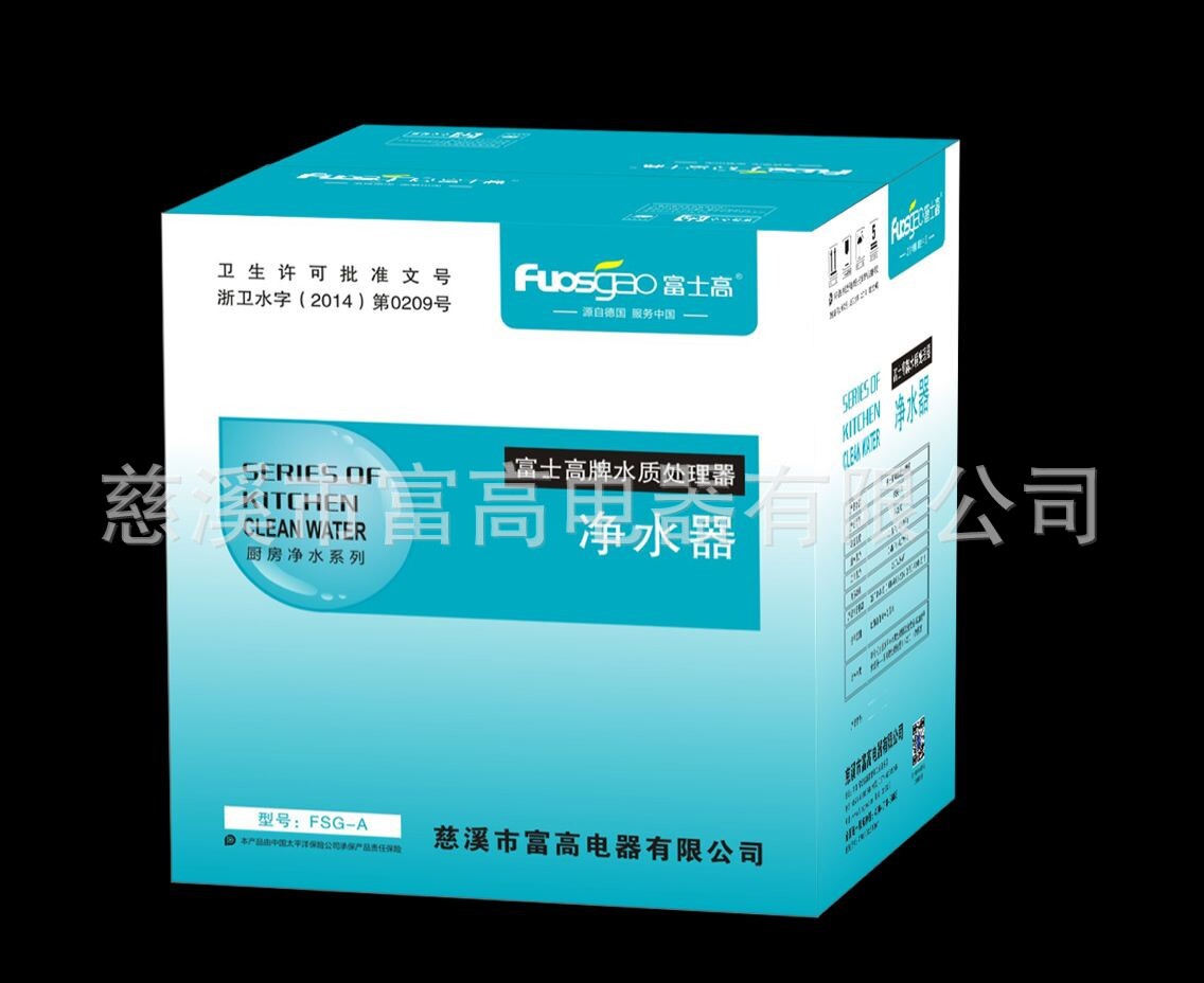 富士高净水机包装效果图-2014