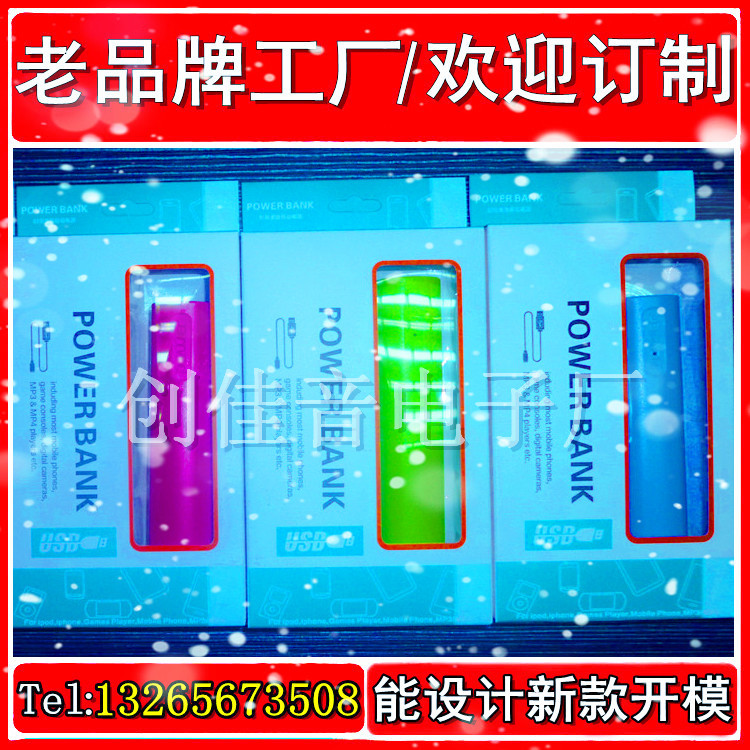 CBV-高品质单节礼品移动电源