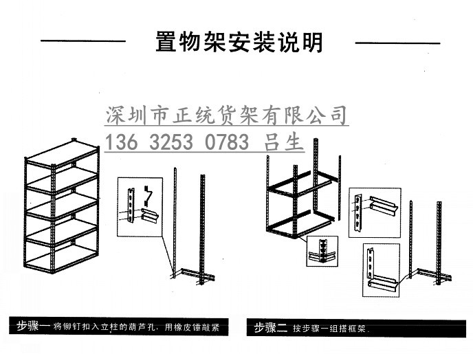 36型置物架安装图纸_1 (1)