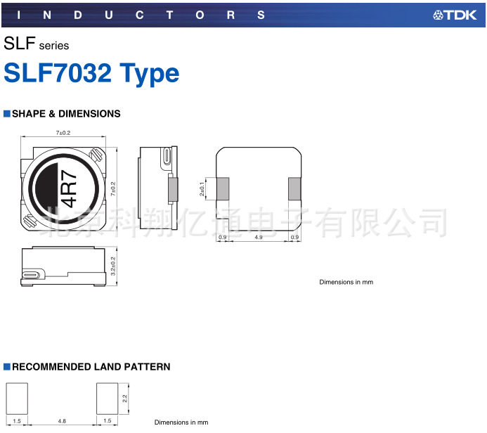 SLF7032T