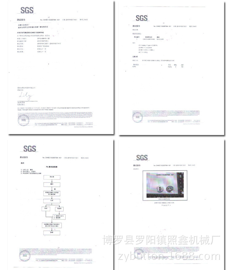 SGS報告