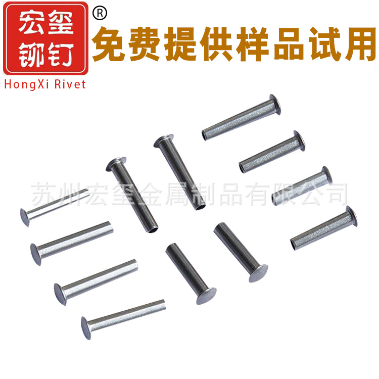 不锈钢201铰链铆钉，不锈钢304合页铆钉，