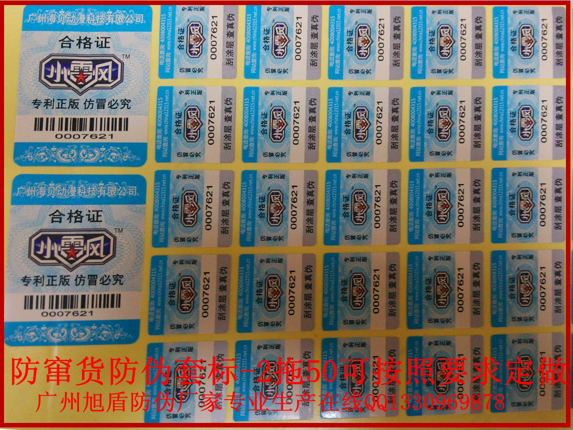 玩具套标1_副本