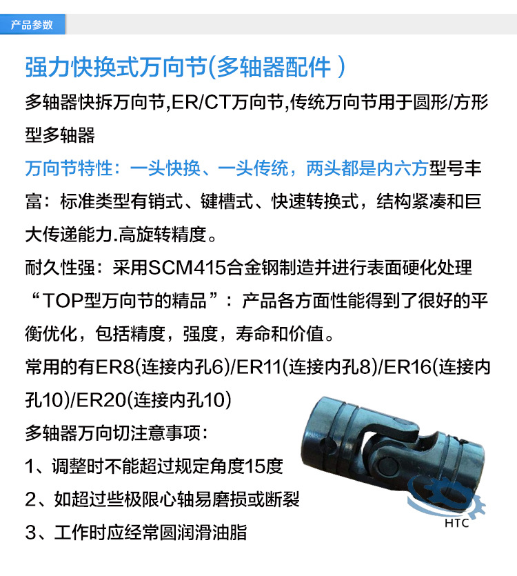 厂家直销 高质量高精密多轴器 耐用万向多轴器快拆万向节 可批发