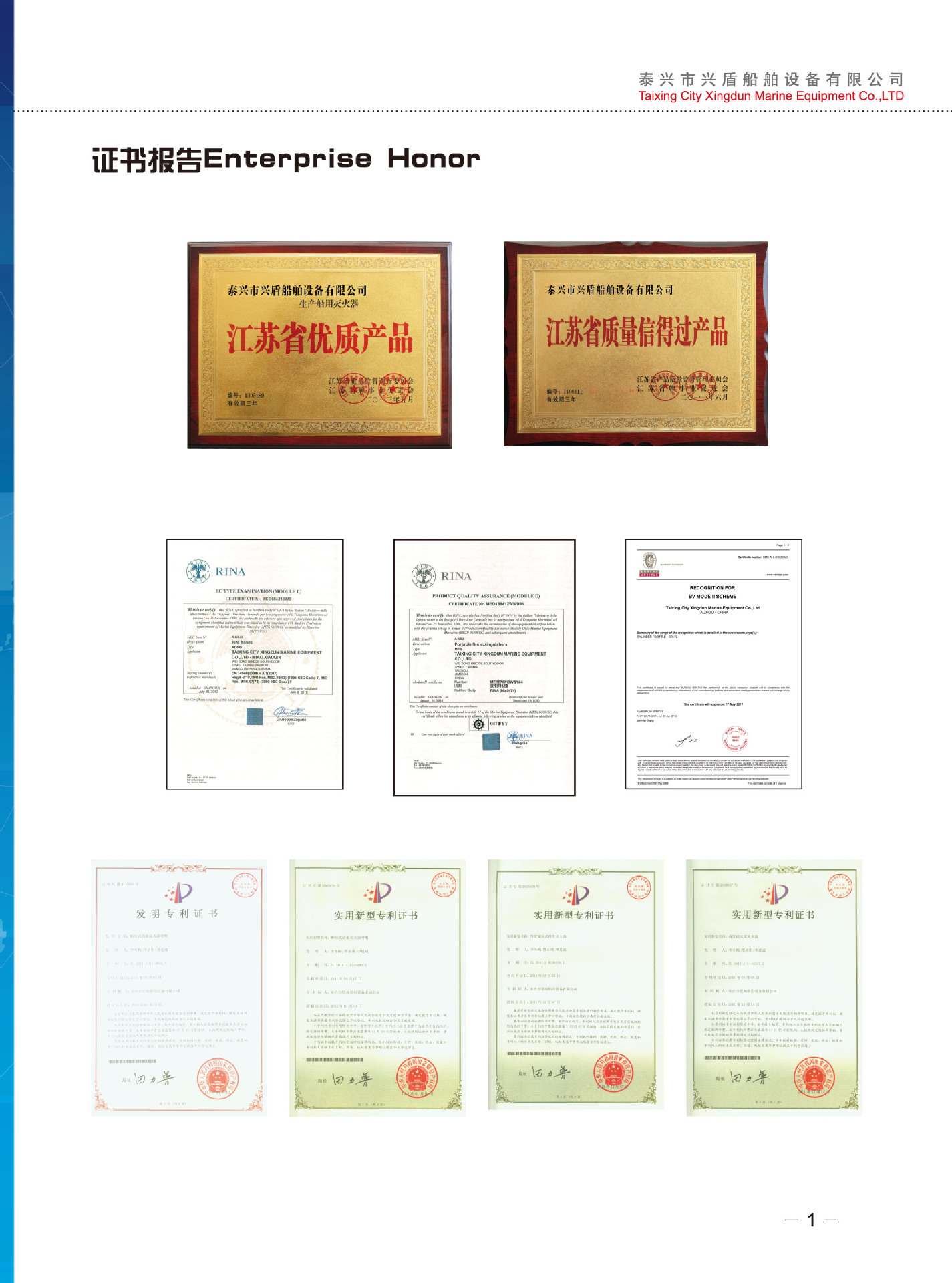 兴盾船舶样本-3