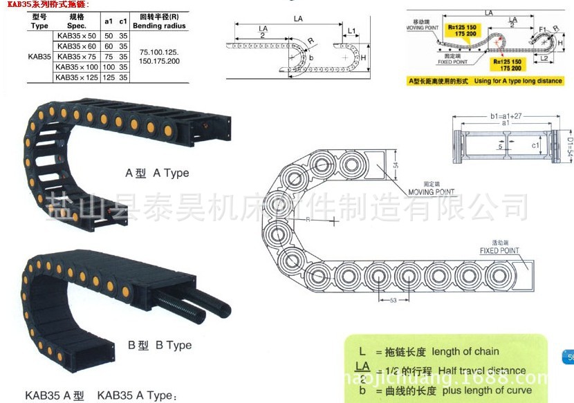 【实体认证厂家】精密订做型号齐全拖链 钢铝拖链 钢制拖链