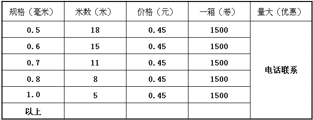 水晶线 混彩