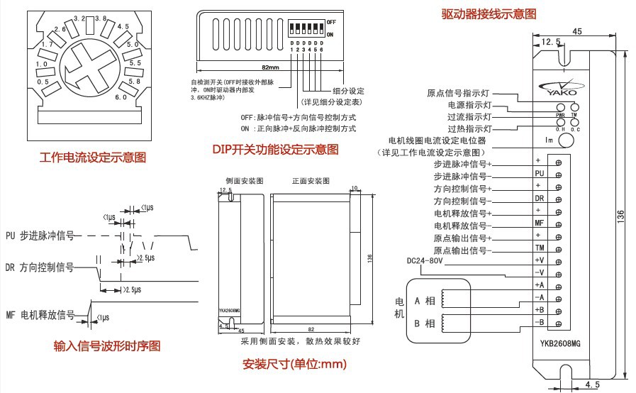 研控ykb2608mh 两相步进电机驱动器 雕刻机驱动器yako 雕刻机配件