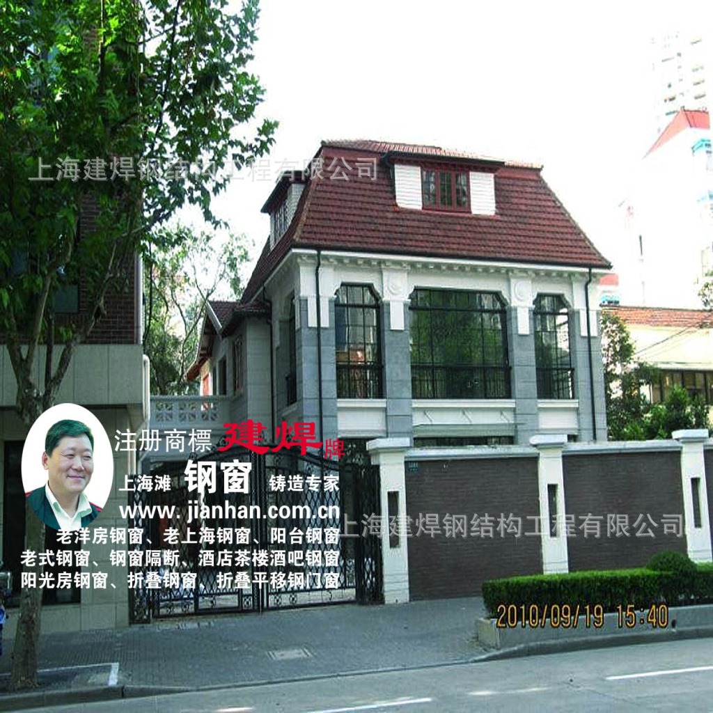 做工精细品质考究纯手工打造的老洋房高端钢窗