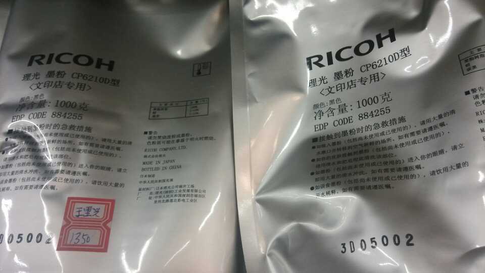 理光1350原装袋粉1000G150元②