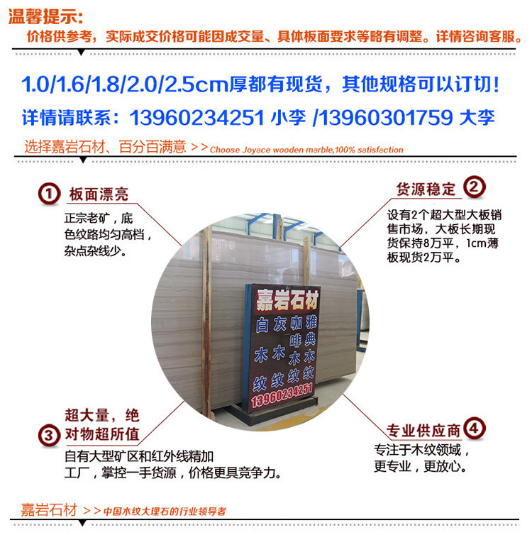 258雅典木纹产品说明