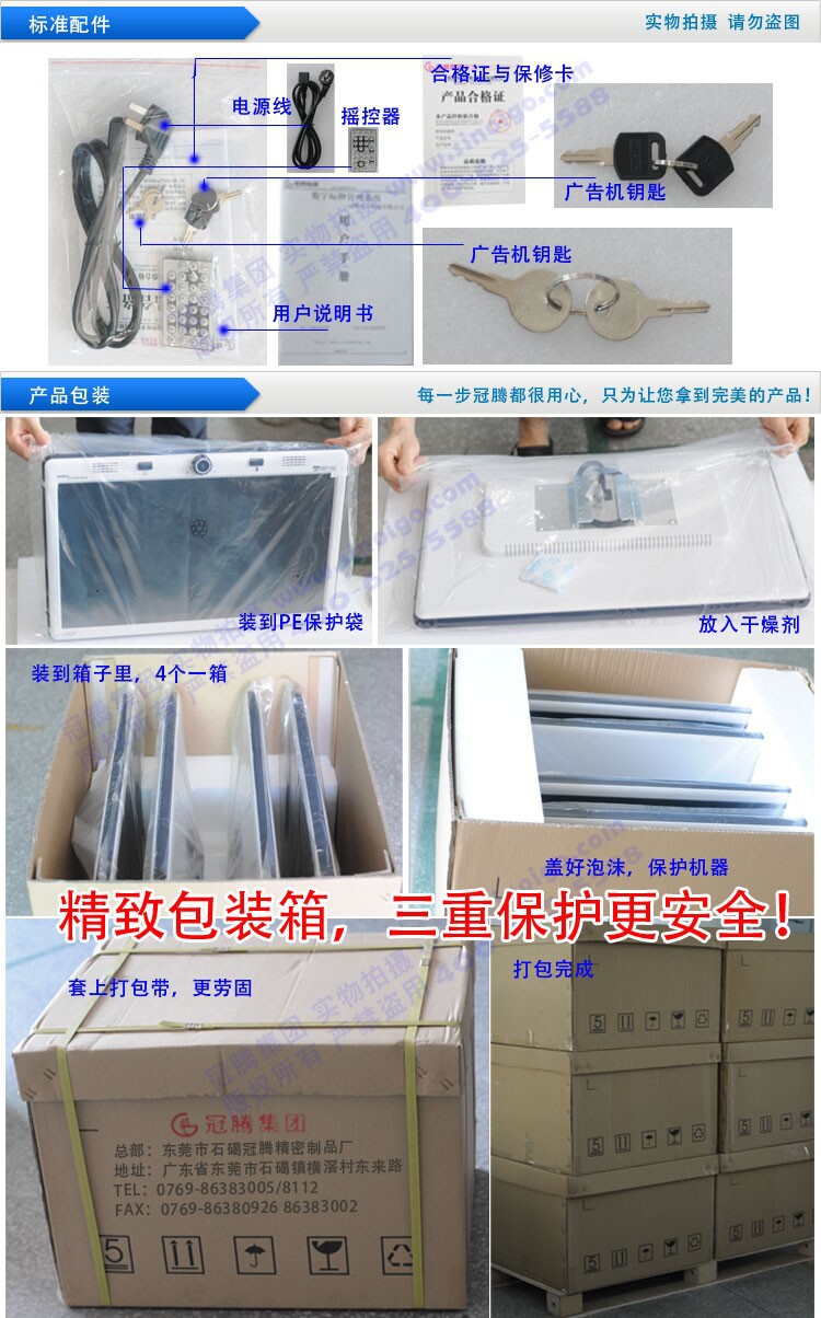 配件与包装