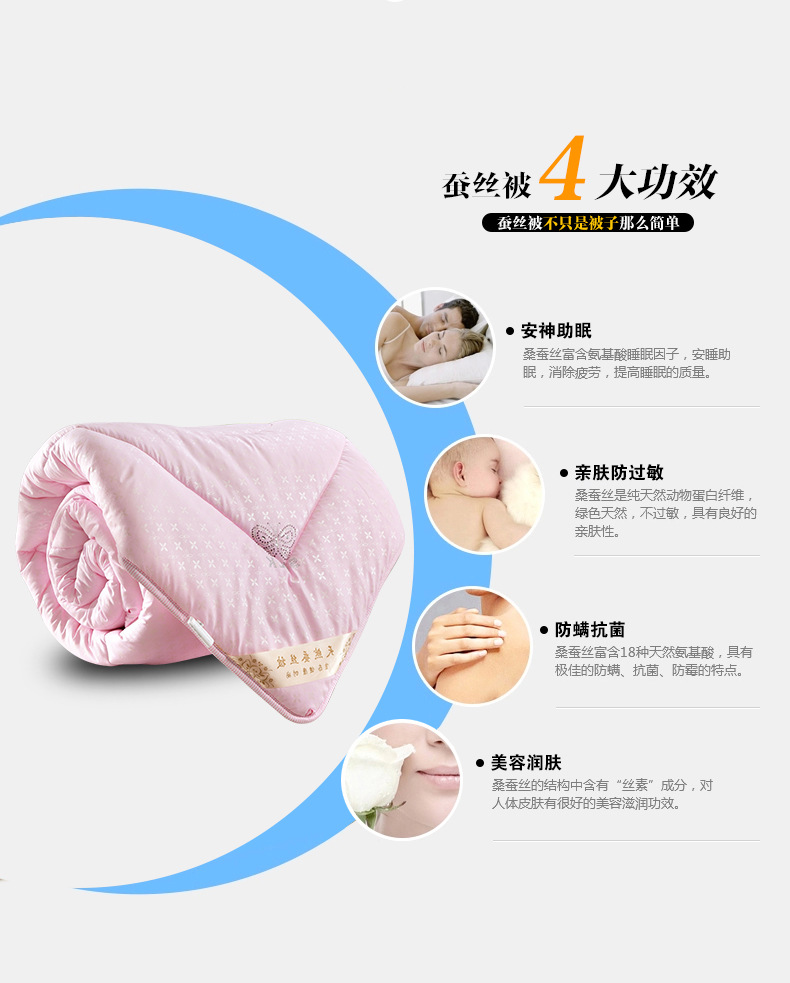 蚕丝被_06