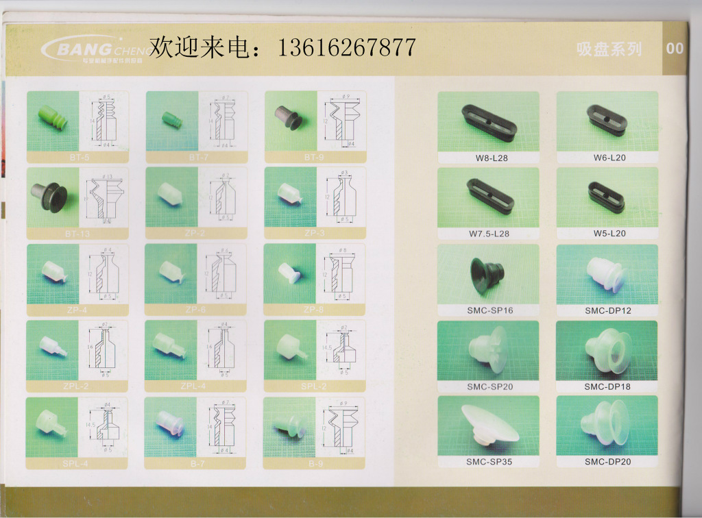 蘇州/昆山機械手真空吸盤 透明吸盤 真空吸盤工廠,批發,進口,代購