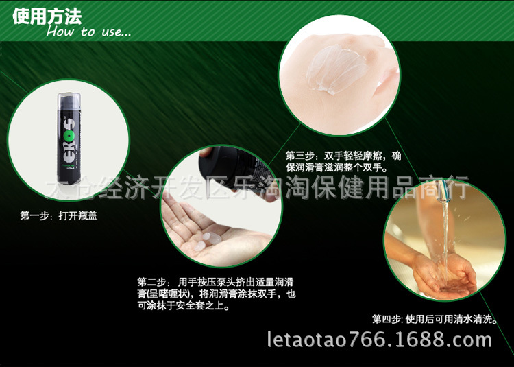 eros-伊露絲極品拳交潤滑膏-750PX-簡體_06