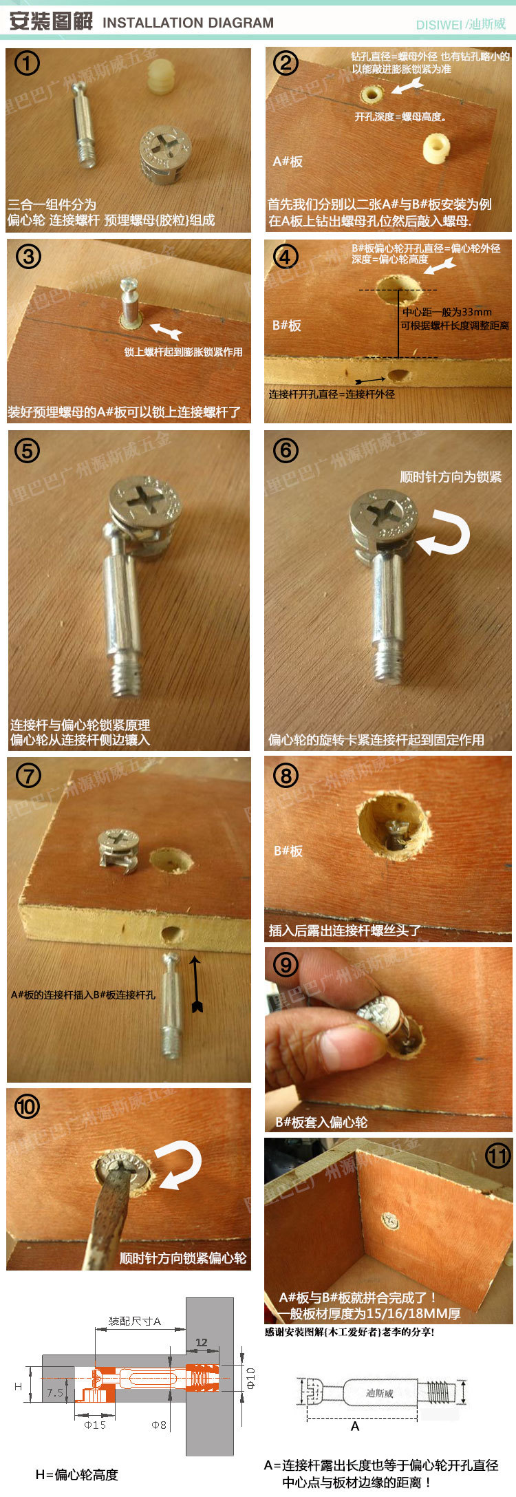 迪斯威 家具三合一连接件 锌合金偏心 衣柜连接件 家具五金配件