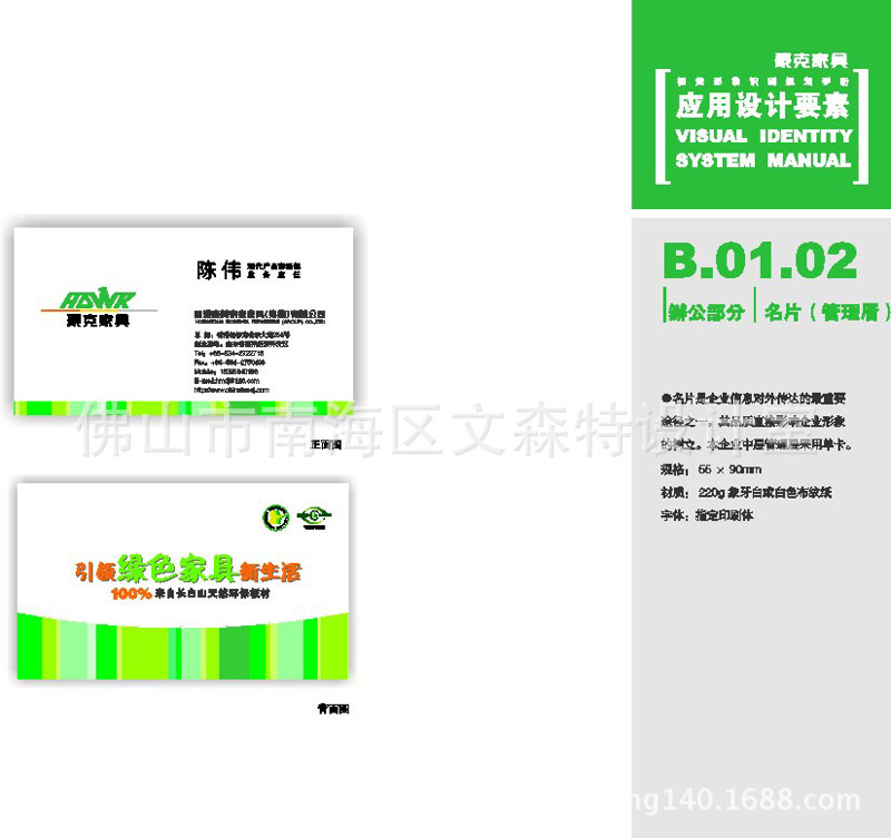 办公部分曲线-2