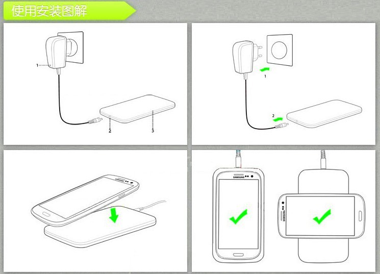 无线充使用安装图解