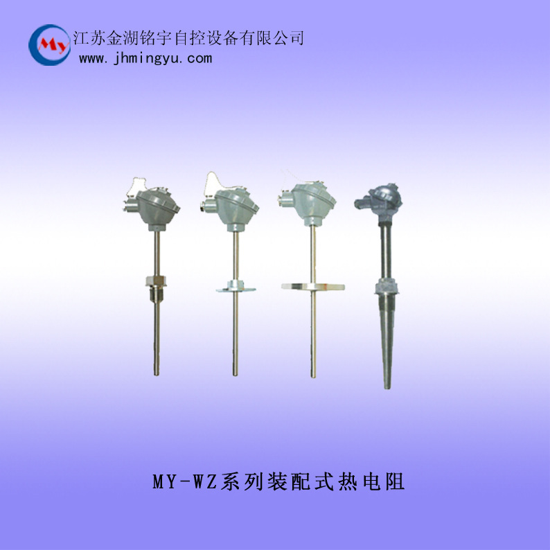 WZ系列裝配式熱電阻