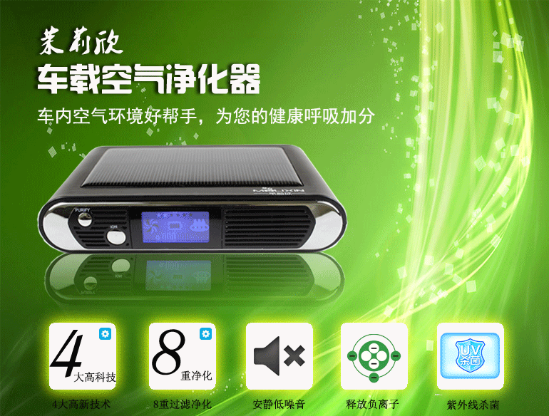 茉莉欣空气净化器MLX-C620产品图_01