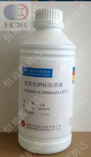 氢氧化钠0.2