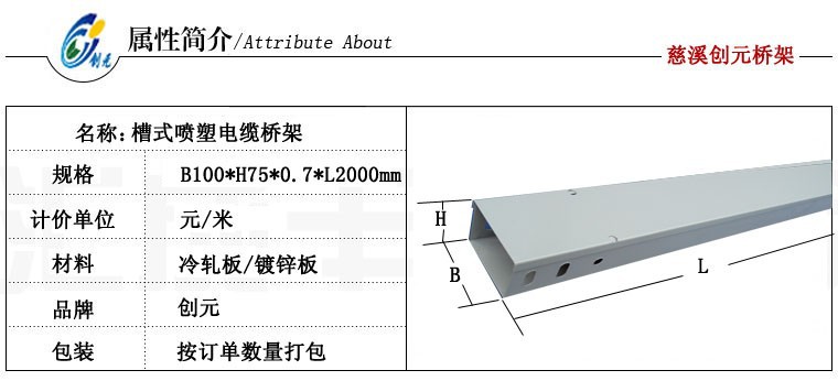 7 梯式,托盘式桥架定做