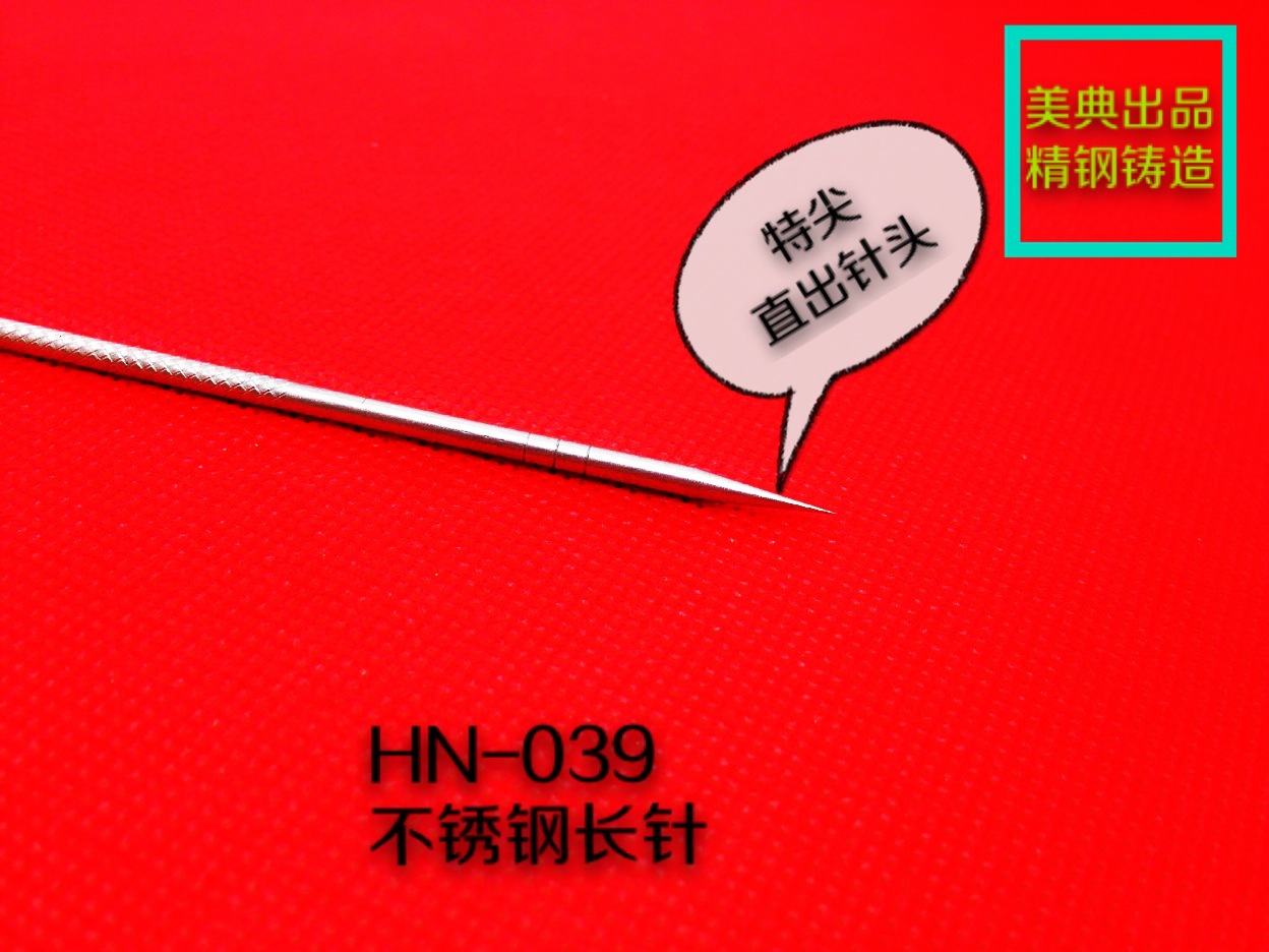 HN-039長-2