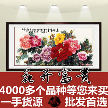 【蜀墨轩】高仿真国画批发 牡丹 花鸟画 四尺横幅44-446 品质保证